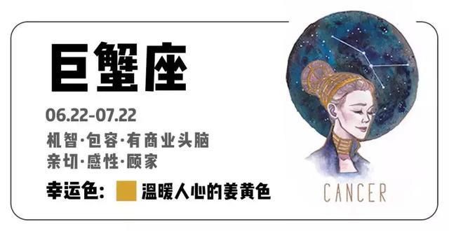 2018找到属于你的幸运色，12星座的专属时尚色祝你好运！