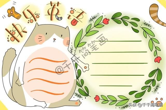 寒假必备v丝袜手抄报,丝袜不找爸妈,爸妈不孩子情趣男同志图片