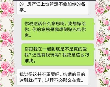 结婚之前签协议，难道我就这么让你家不信任吗？