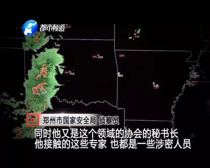 真相堪比谍战大片!窃我尖端武器机密间谍落网