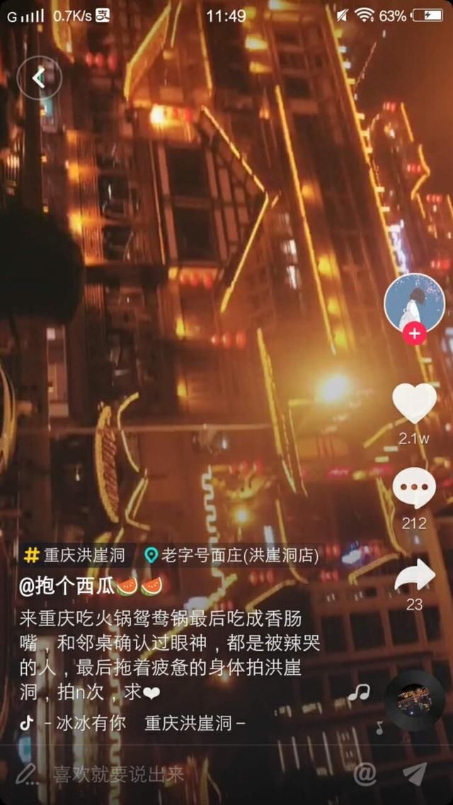 被抖音狂刷屏的“大河南”火了！熬夜刷了200小时没刷完！