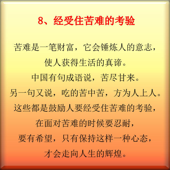 看透了10句话，你就看懂了人生