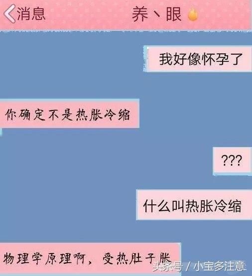 给男友发“我怀孕了”，网友：这些戳心窝的回复，太现实了！