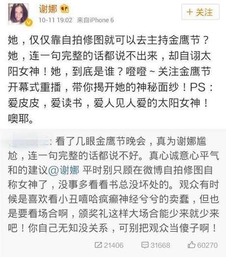 一句话让谢娜背锅多年，如今当事人澄清，事情始末狠狠打脸键盘侠