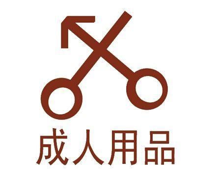 2018赚钱好冷门:这些看起来情趣的项目,即将迎成都出名的生意店图片