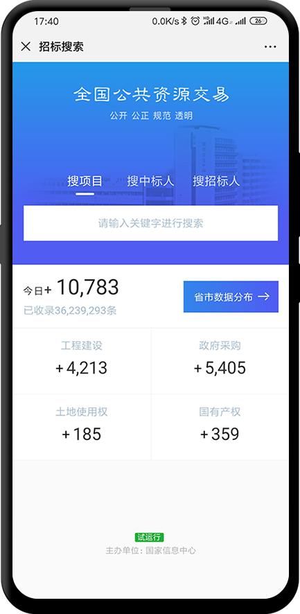微信公众号免费服务号