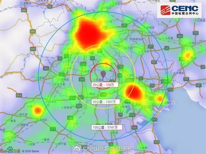 突发!河北永清县发生4.4级左右地震，震中距北京城区约65公里
