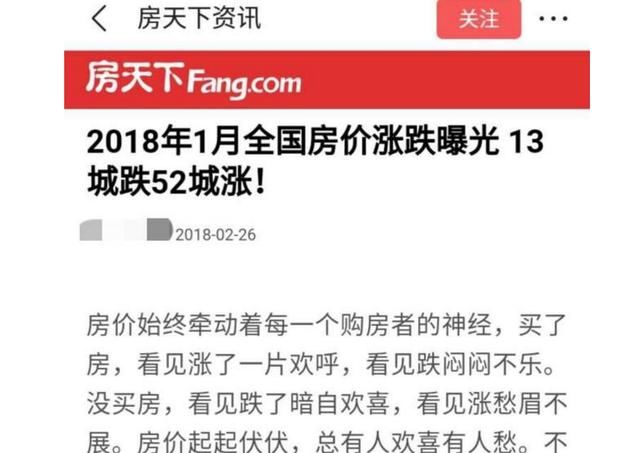 看不透的房地产市场！谁能借我一双慧眼，2018，房价是涨还是跌？