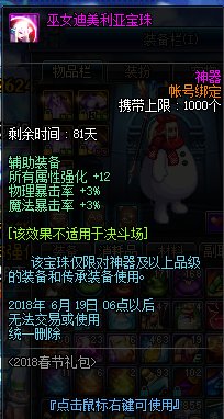 DNF海博伦先做哪一件 DNF海博伦怎么做