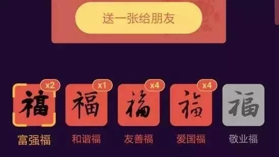 ‘五福’没集齐？没关系，我送你