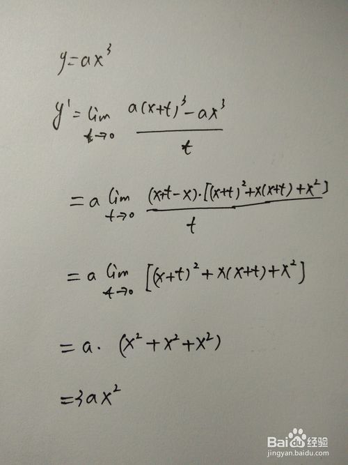 利用导数定义求函数导数的方法