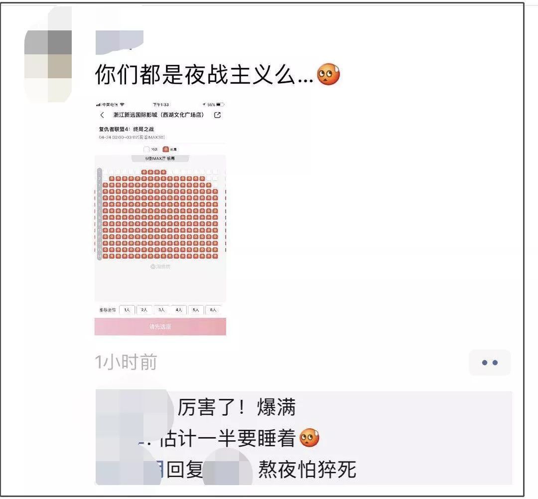 《复仇者联盟4》昨日开始预售,截至今日14点2