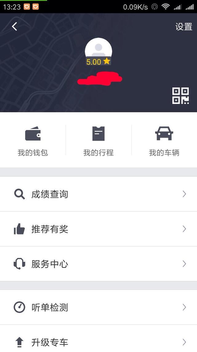 网友：跑滴滴时如果被交警扣车，那么滴滴公司会报销吗？