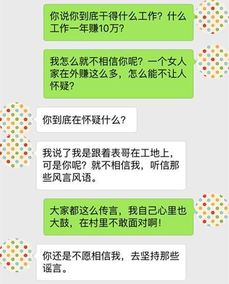 妻子外出打工一年带回十万，得知她的工作，我害臊的抬不起头