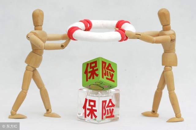 保险的作用是什么