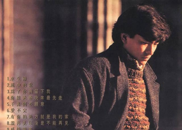 一张老照片，述说出刘德华背后的男人，因为他才有今天的刘天王