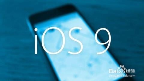 iOS9软件更新失败 下载iOS9时出错怎么办?