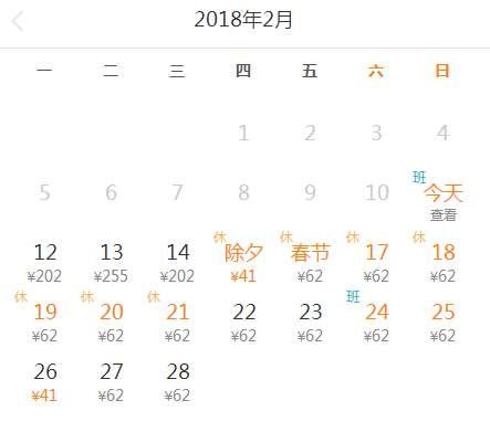 贵州春节出行机票白菜价，最低27元!看完根本坐不住!