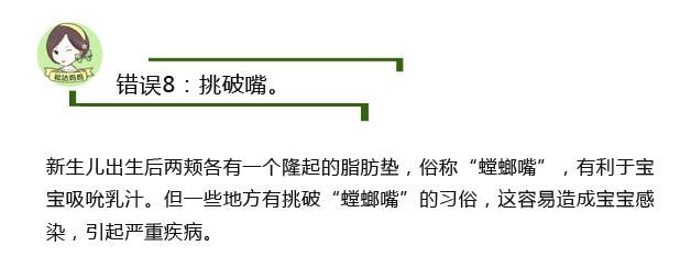 张思莱医生：育儿“老经验”危害宝宝健康，这十个错一定不能犯！