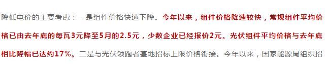 辟谣:户用光伏没有明确630补贴!造谣传谣扰乱市场，涉嫌犯罪!