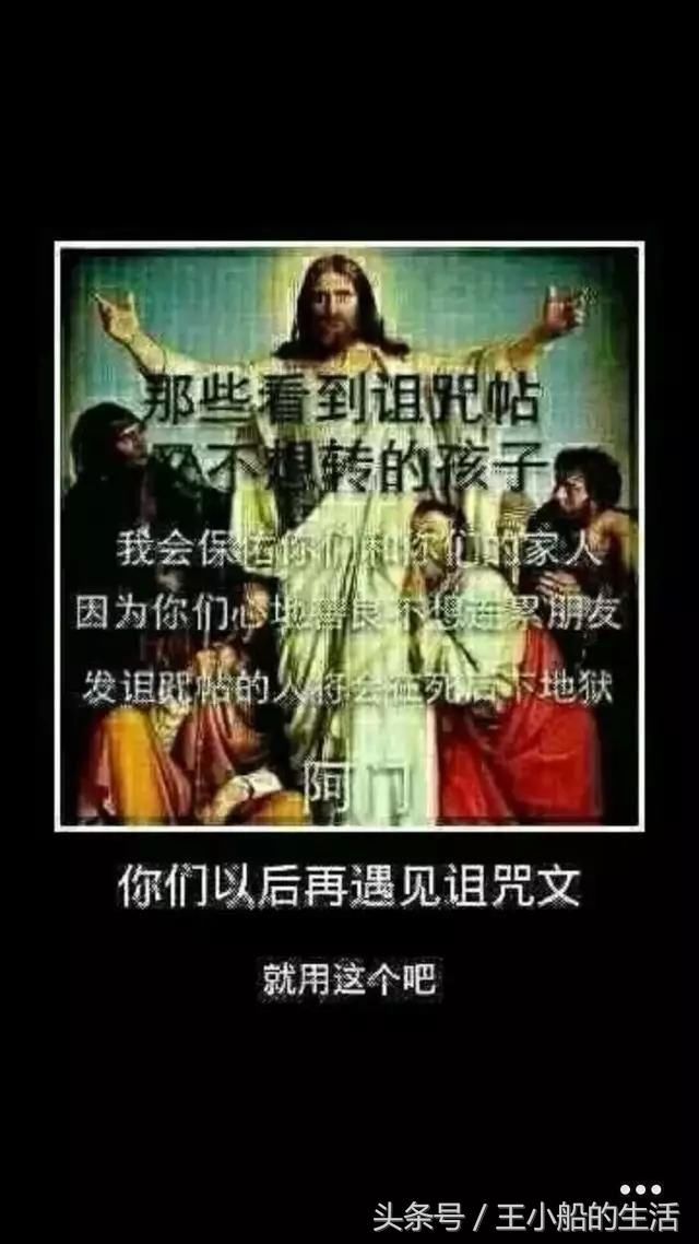 教你如何回应朋友圈诅咒图片