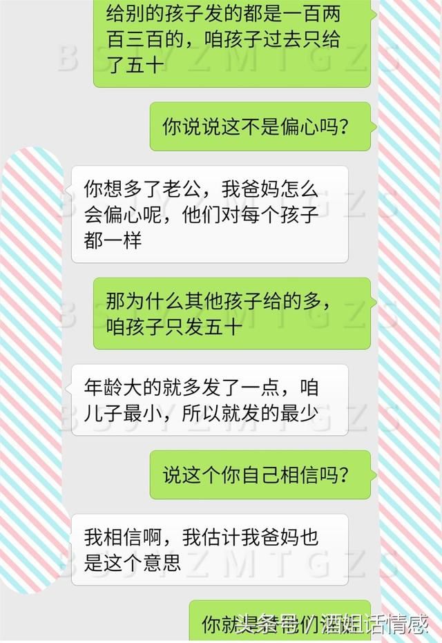 老婆，你爸妈给小孩们发的压岁钱，好像不一样呀