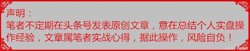 这种形态的个股你敢买进吗激进型