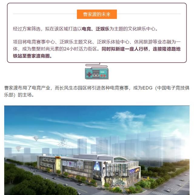 EDG主场落定在上海,网友:不是说好在广州吗?