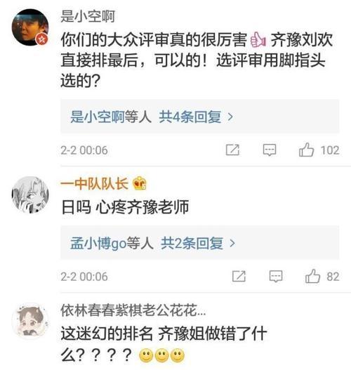 歌手2019第四期排名:波琳娜勇夺第一 刘欢齐豫