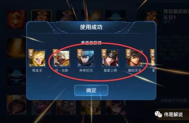 王者荣耀 体验服1.1更新 登录就送64张皮肤体验