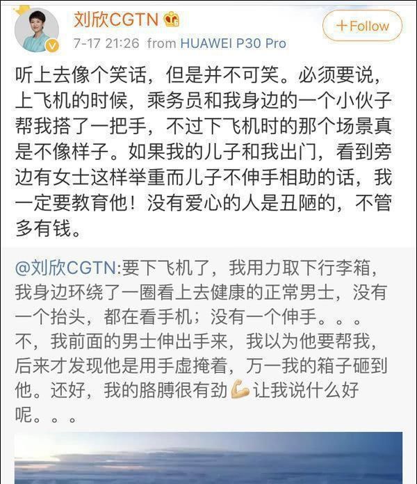 刘欣“绅士论”引争议,网友:不要站在制高点上 葡京真人游戏平台app