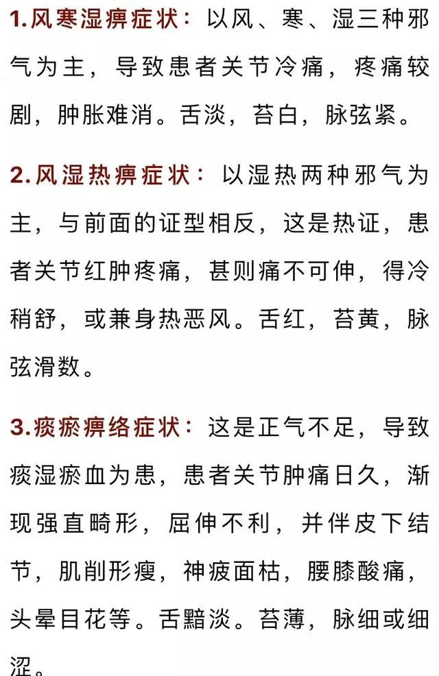 怎样才算是真正的中医 t019ac51bdbfe85347d.jpg
