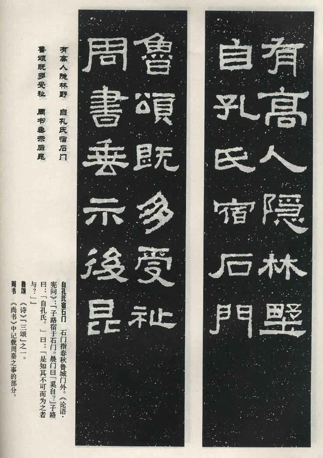 扫描版高清对联50幅！集字《张迁碑》上