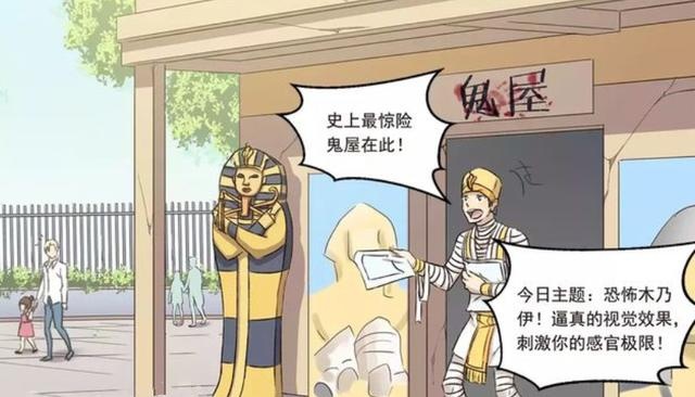 恶搞漫画:贞子姐姐的a漫画吓坏木奈,木奈飞上了珍珠上的世界漫画图片