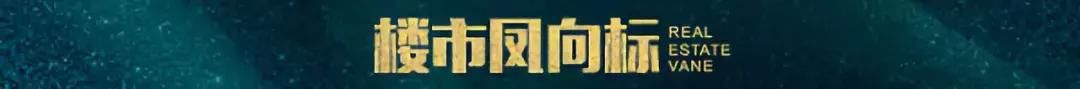 李强：峰会召开前夕，青岛房价有了新变化……