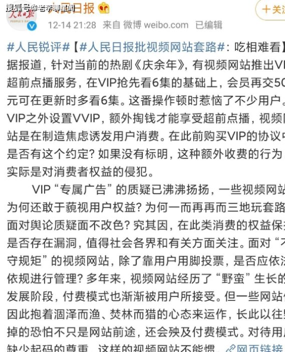 付费点播人民日报