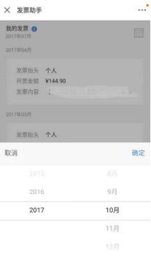 京东电子发票怎么管理最方便?给你介绍个神器