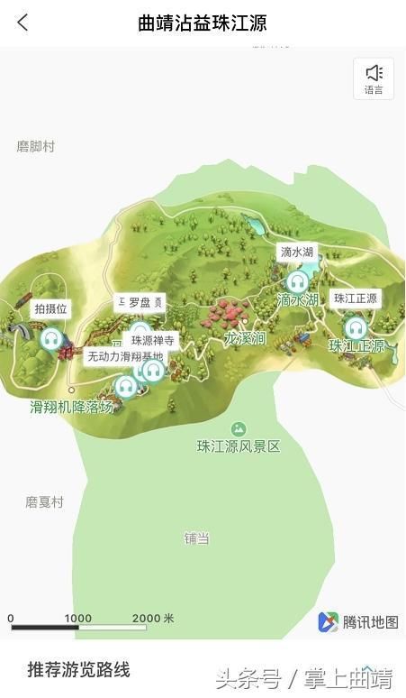 旅游 正文  在"游云南"app上,根据珠江源电子手绘地图,游客可查看自身图片