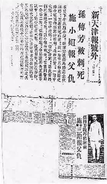 80多年前的复仇事件：她手刃杀父仇人，举国震动，却被特赦