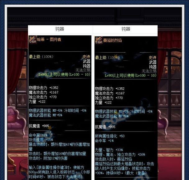 dnf100哪个属性强