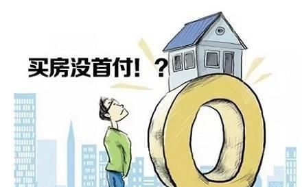 二手房首付怎么算