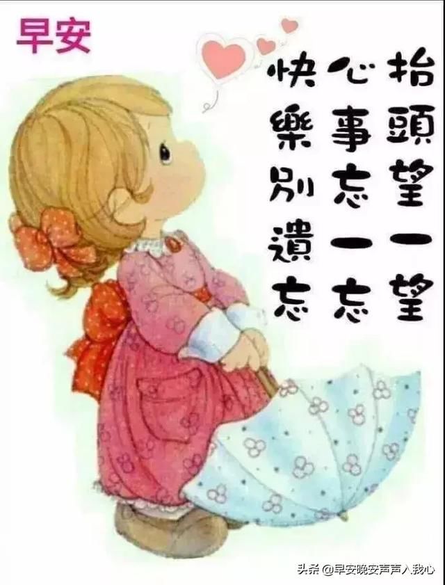 5月3日周五清晨早上好祝福问候图片动画表情动态表情包闪烁的图片