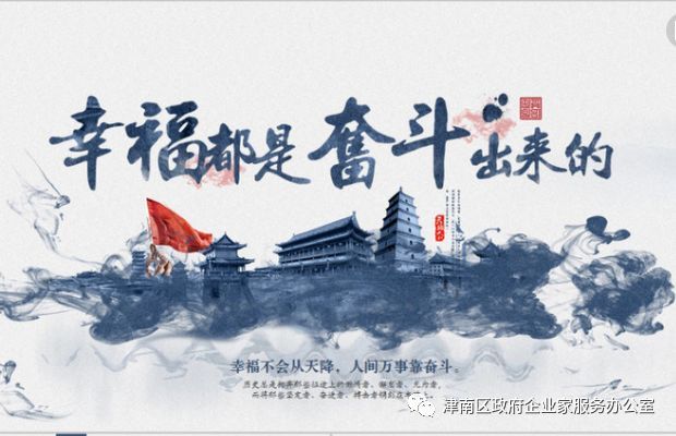 天津市2018年双万双服促发展 活动工作方案