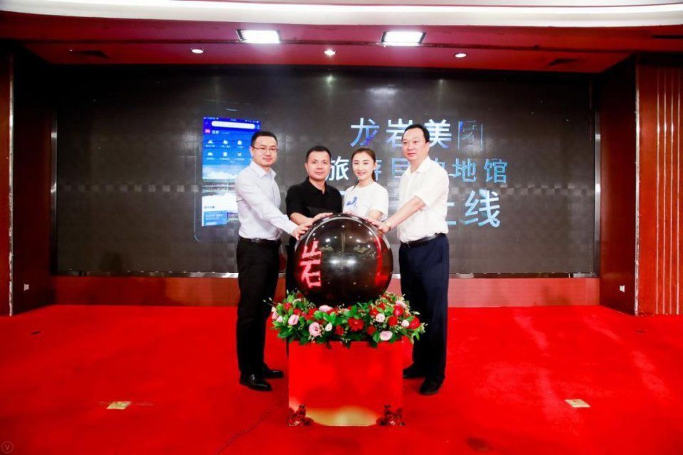 龙岩旅游目的地馆登陆美团,奥运冠军何雯娜、