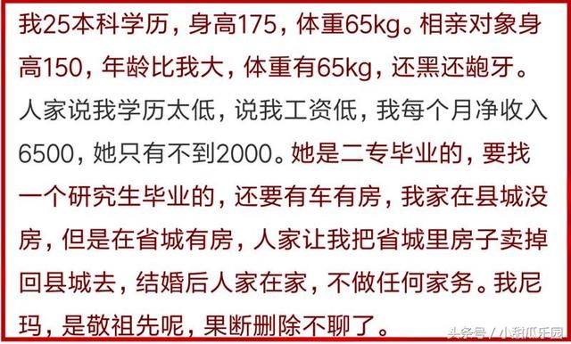 相亲，你见过认不清自我的奇葩吗？网友：怀着孕来的，要18万彩礼