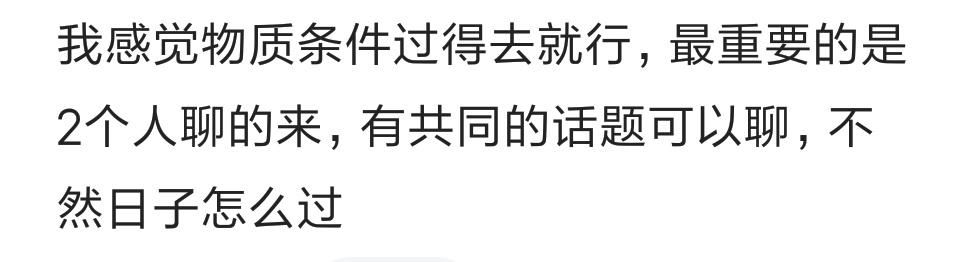 跟你结婚的那个人是你现在爱的那个人么？网友：路都是自己选的