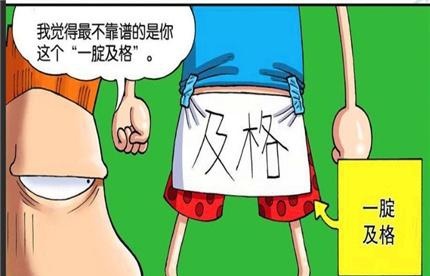 搞笑漫画:呆头生意包肉平板满满,刘姥姥情意面人翻漫画图片