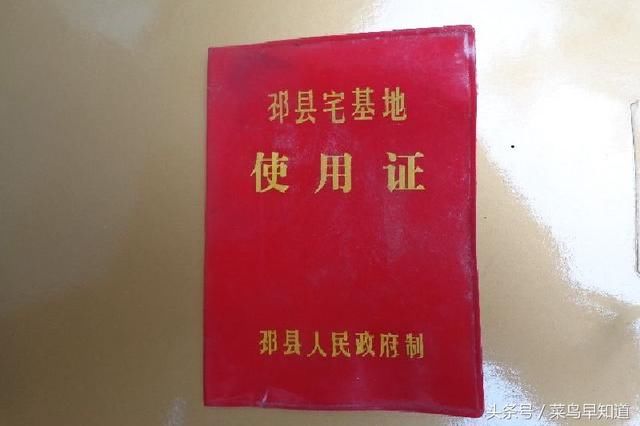 农村这3大证件对农民来说特重要，马上就要停办了，再不办就晚了