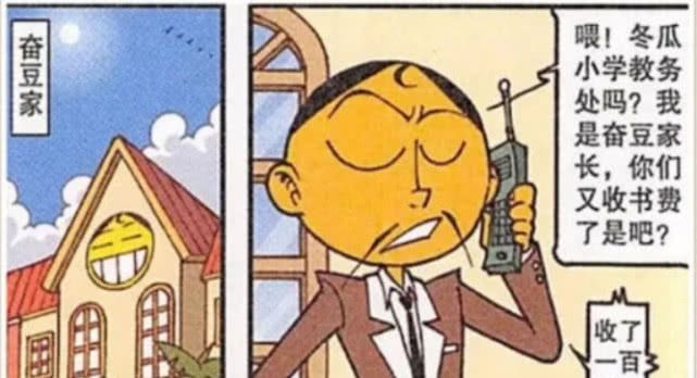 星太奇:奋豆做了好事奋爸却不满意?“神秘剑法”是这么学来的! 澳门威尼斯赌场平台注册