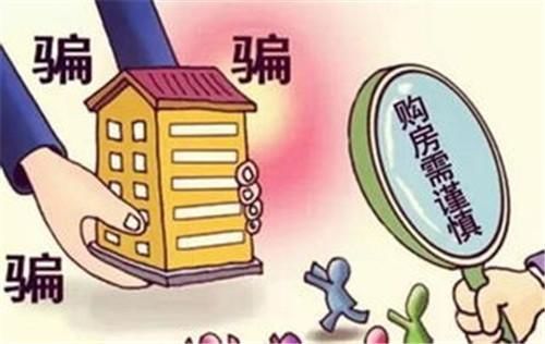 小白购房指南之买房前你必须要弄明白的套路，否则坑你没商量